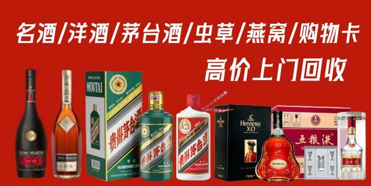 张掖市临泽回收茅台酒