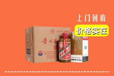 张掖市临泽回收精品茅台酒