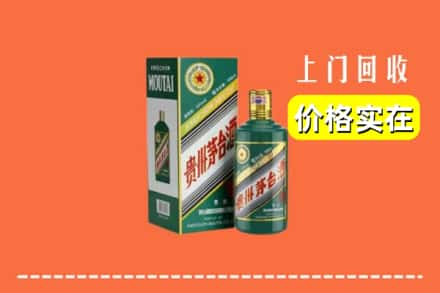 张掖市临泽回收纪念茅台酒