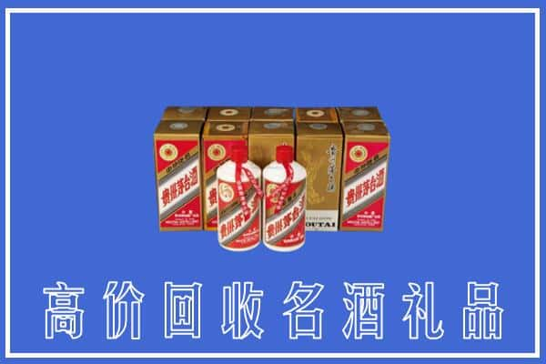 张掖市临泽回收茅台酒